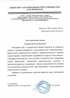 Работы по электрике в Полевском  - благодарность 32